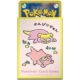 Pokémon TCG: Slowpoke - Dondon Donkan Yaan? (64 sleeves)